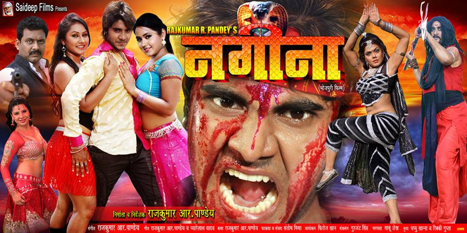 nagina bhojpuri movie video song download